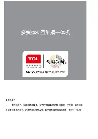 TCL LE65V10TC